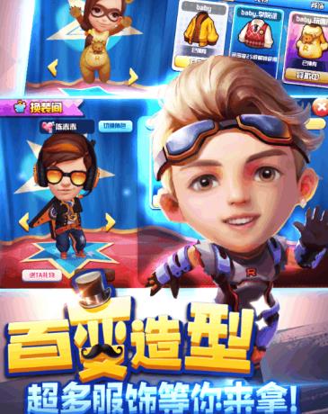 奔跑吧王牌九游版