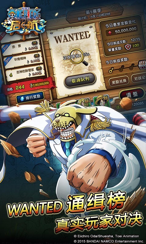 航海王启航360版