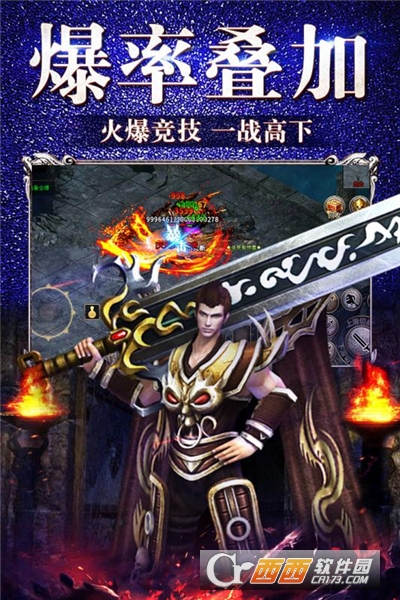 屠龙法则手游