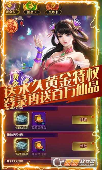 逍遥八仙福利送百抽