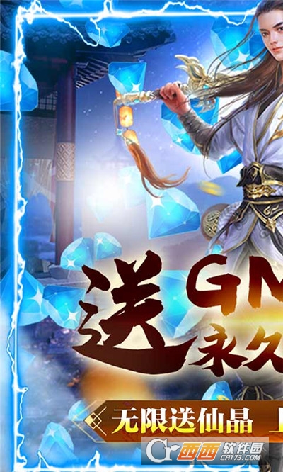 逍遥八仙福利送百抽