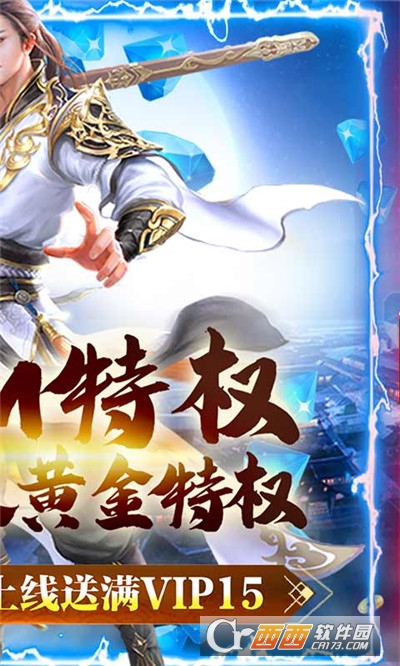 逍遥八仙福利送百抽