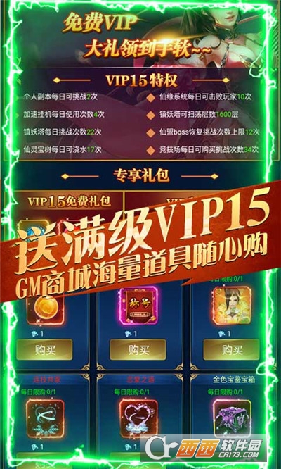 逍遥八仙福利送百抽