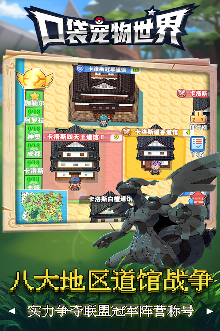口袋宠物世界小米版
