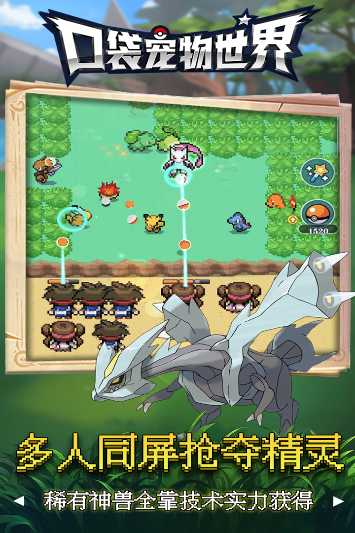 口袋宠物世界小米版