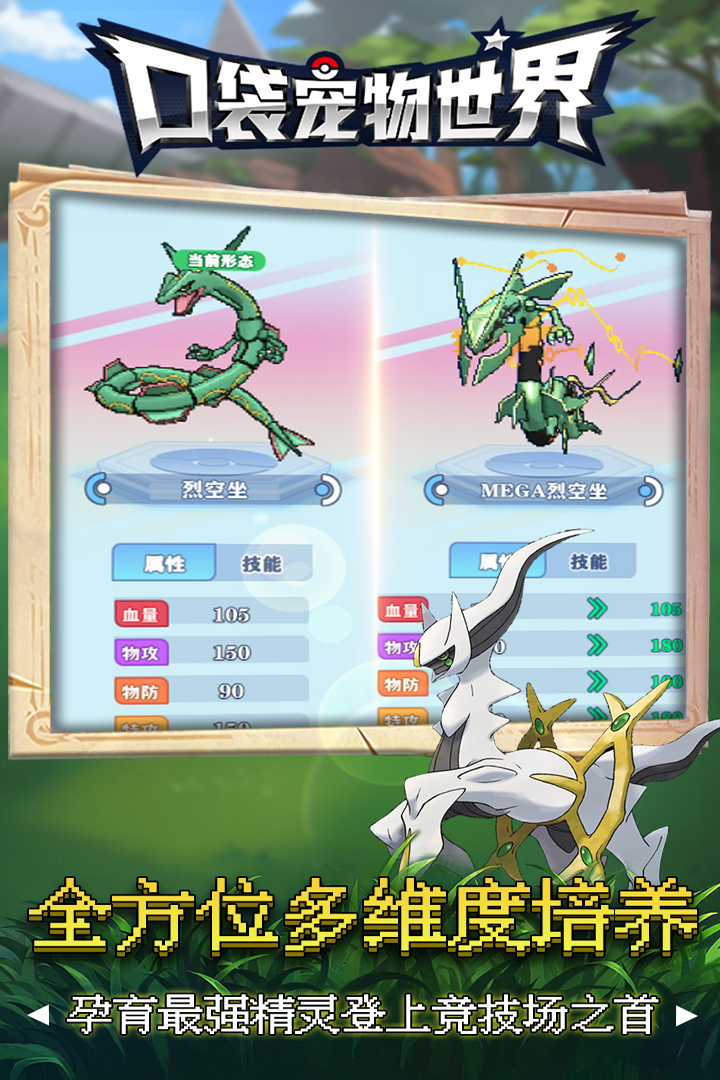 口袋宠物世界小米版
