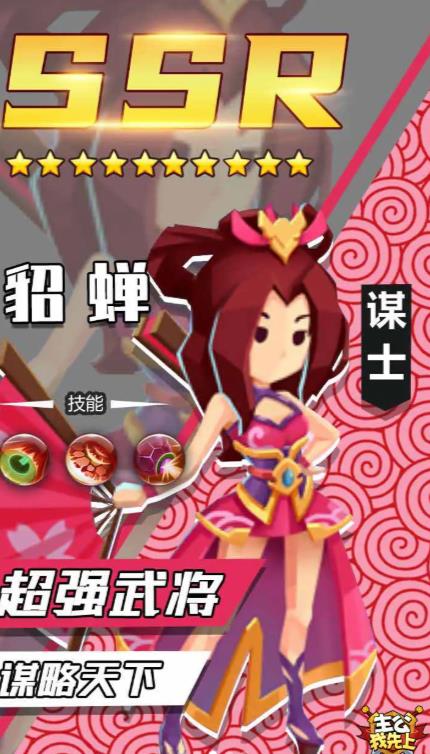 主公我先上腾讯版