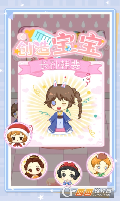 小主装扮日记内购