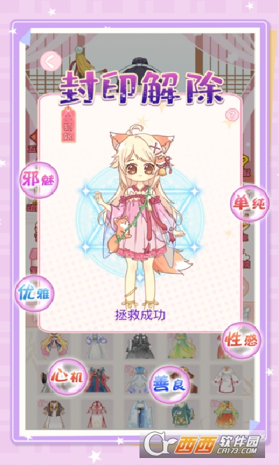 小主装扮日记内购
