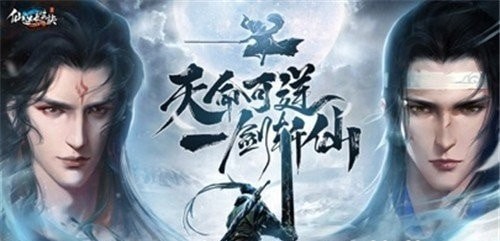 仙逆长生诀内购版