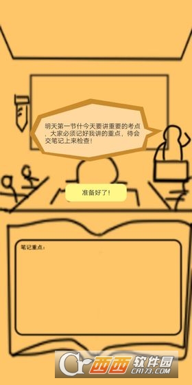 上课钓鱼