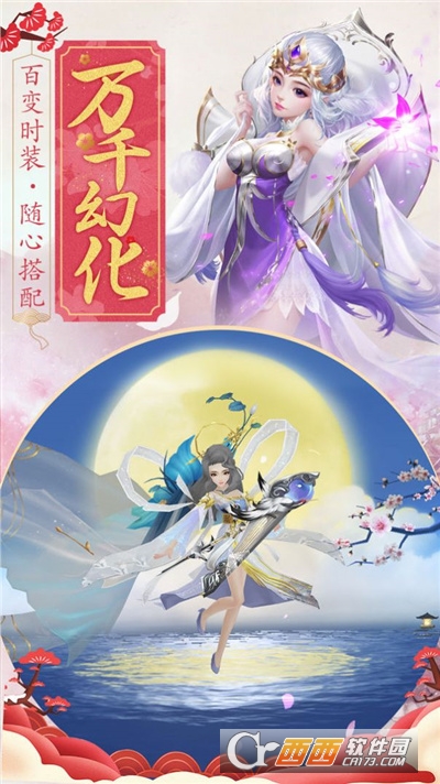 完美世界之最强仙王福利版