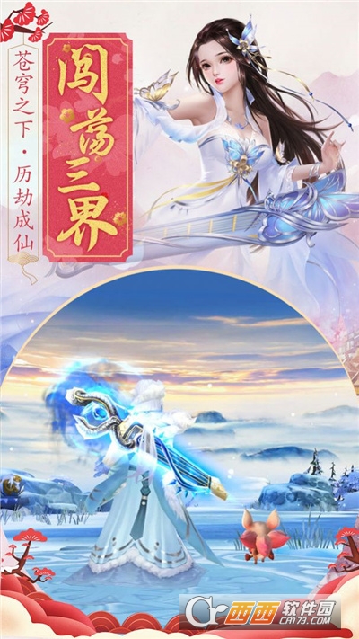 完美世界之最强仙王福利版
