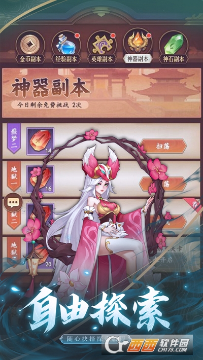 王者英雄录