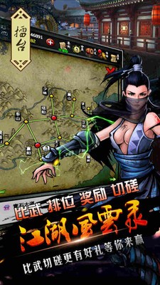 江湖风云录GM版