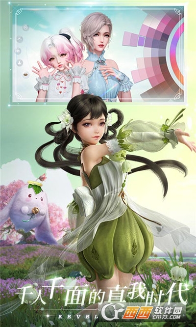 天谕手游免费版