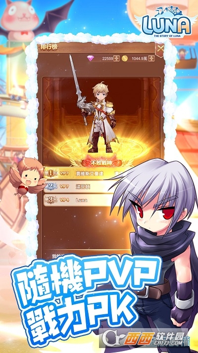Luna Online M手游