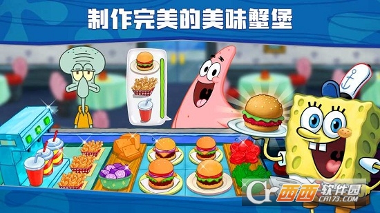 spongebobkrustycookoff中文版