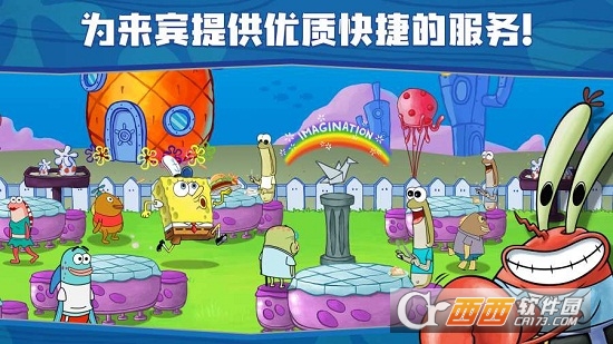 spongebobkrustycookoff中文版