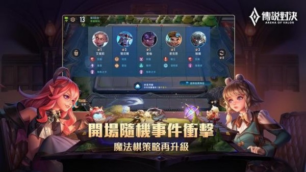 传说对决觉醒之路