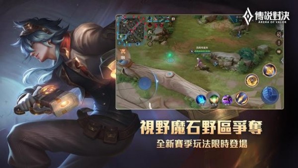 传说对决觉醒之路