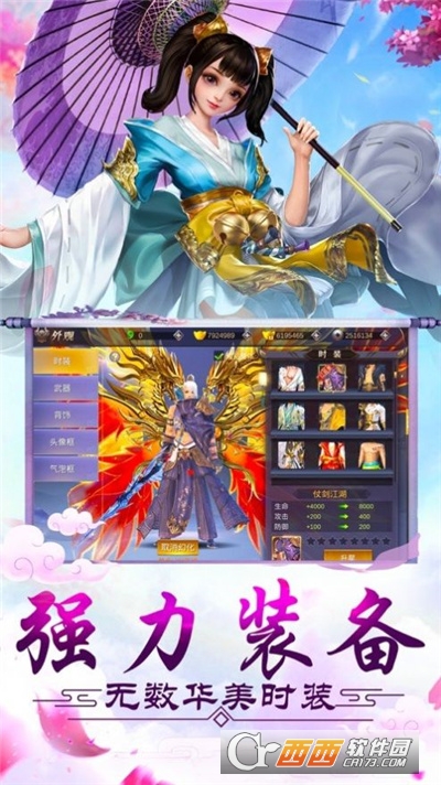 灵剑诛天记最新版