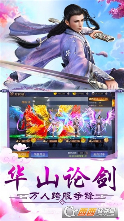 灵剑诛天记最新版