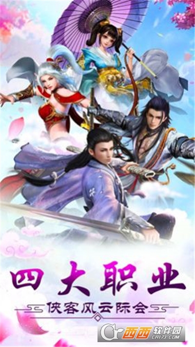 灵剑诛天记最新版