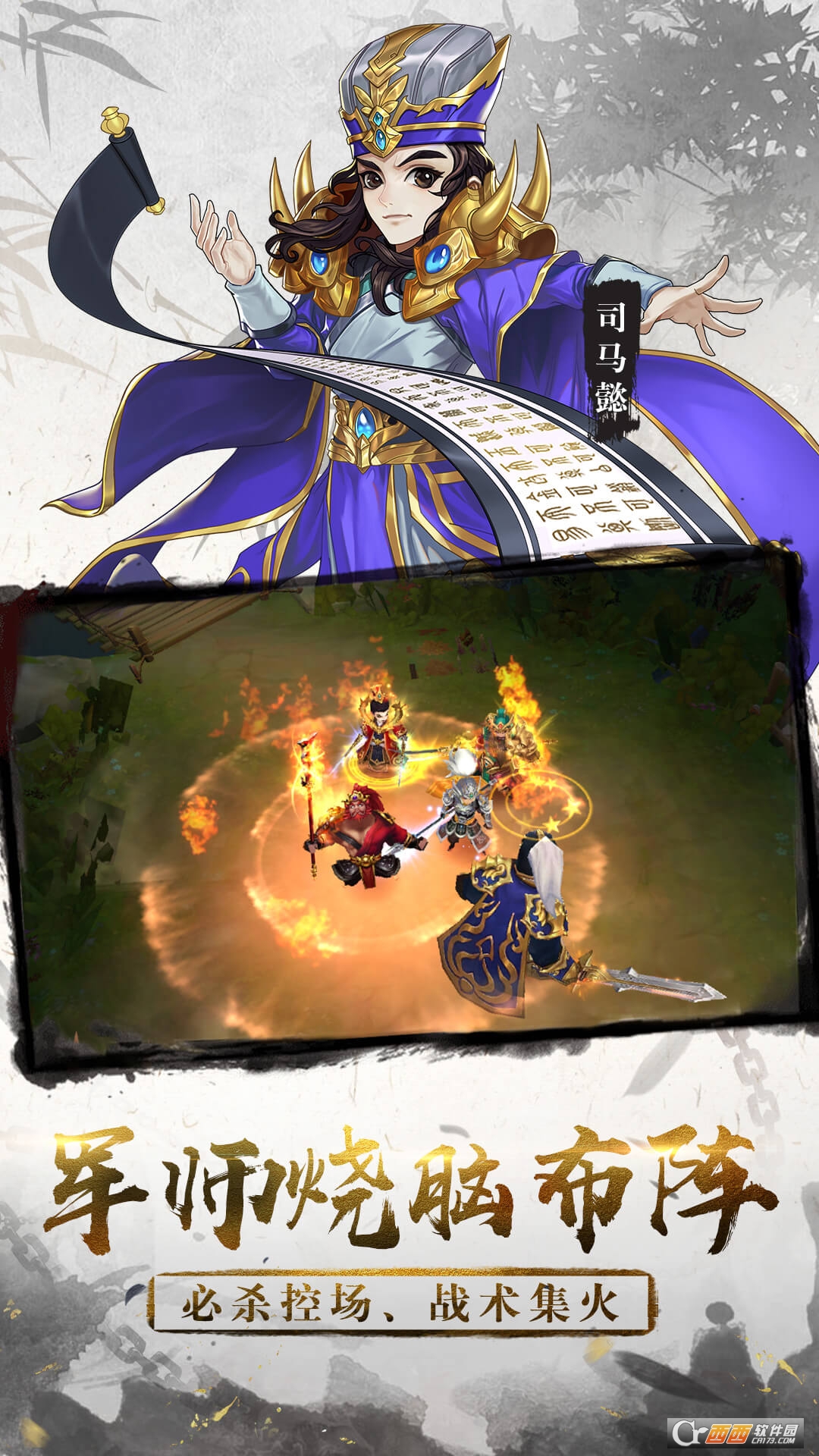 一二三国商城版