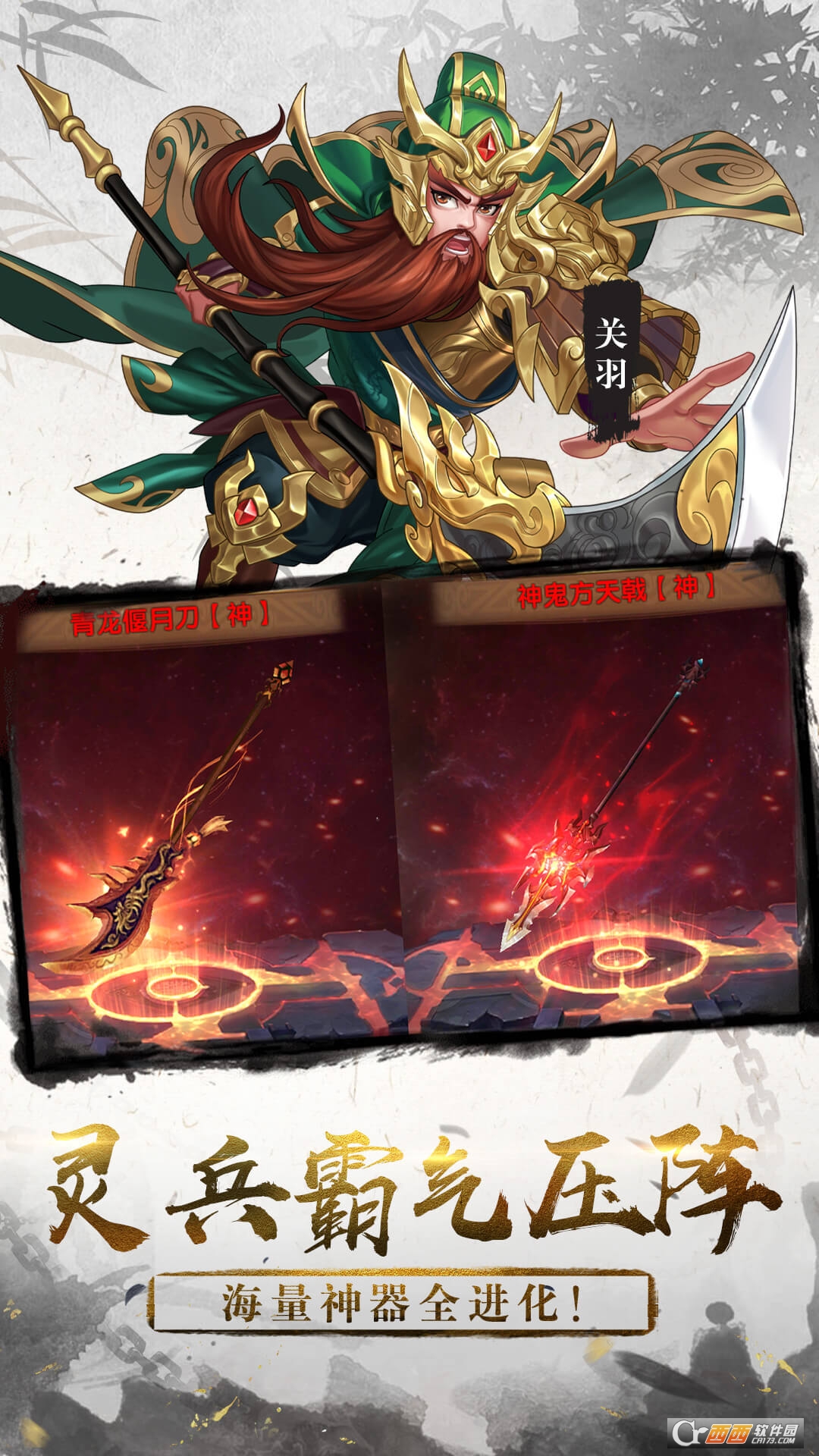 一二三国商城版