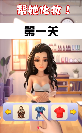 美女爱化妆全解锁版