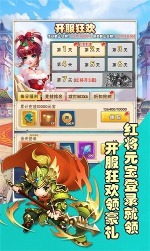 将魂三国内购版