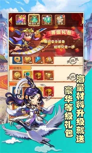 将魂三国内购版