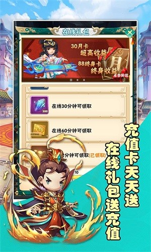 将魂三国内购版