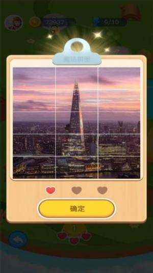 拼图