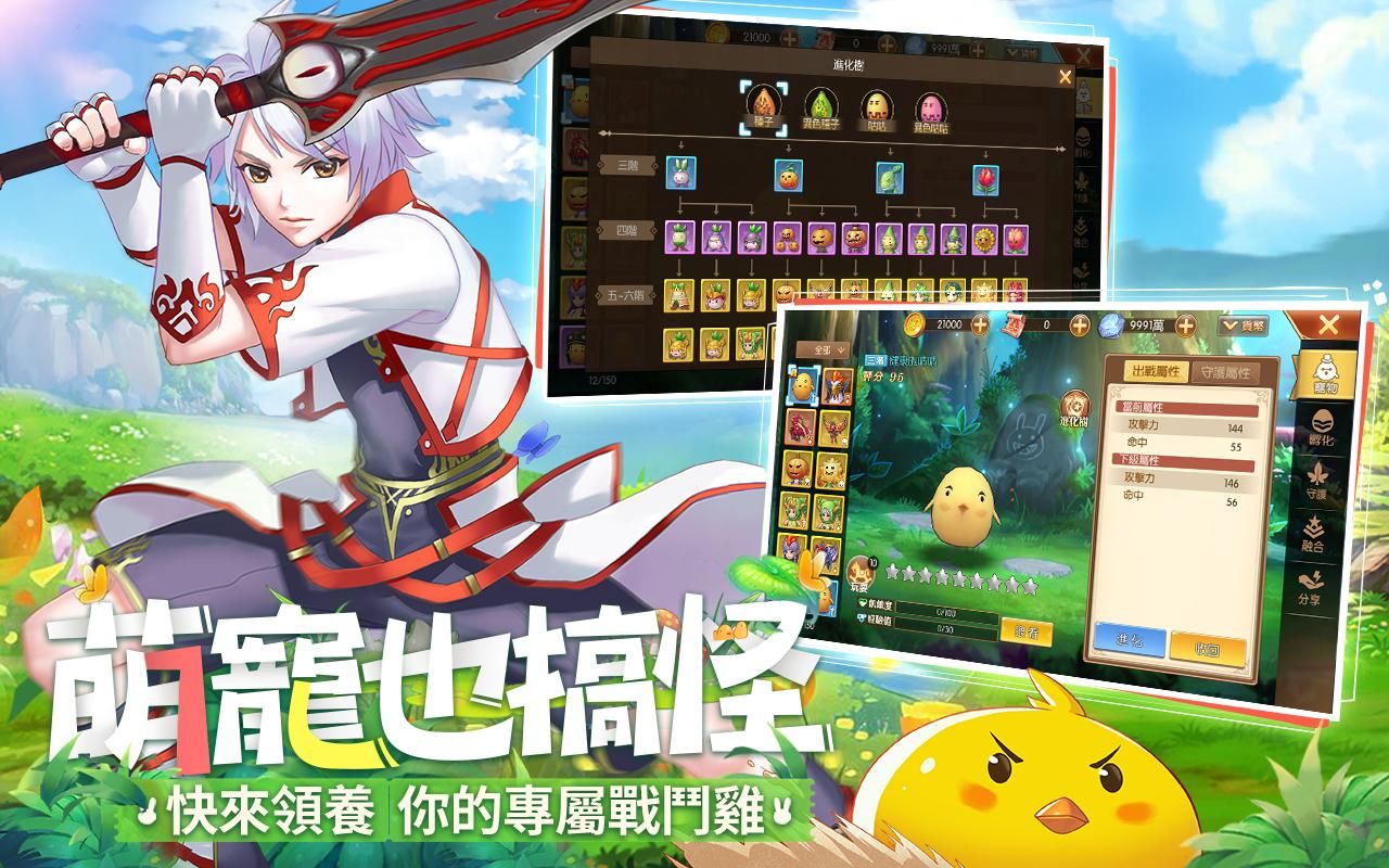 新希望手游
