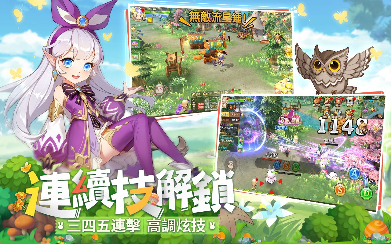 新希望手游