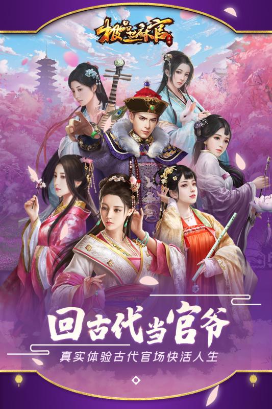 极品芝麻官折扣平台版