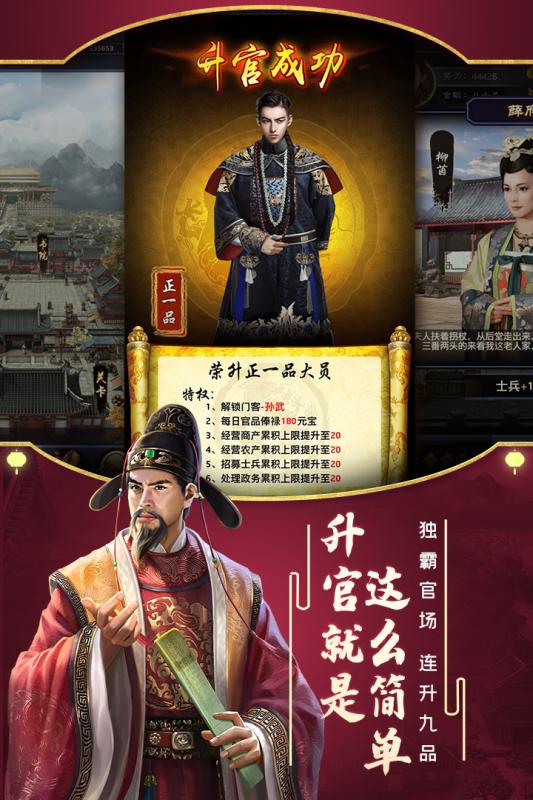 极品芝麻官折扣平台版
