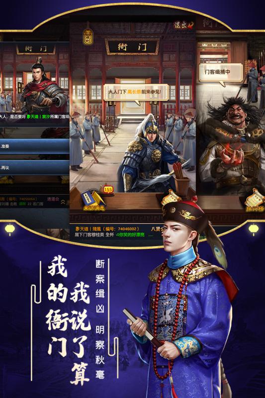 极品芝麻官折扣平台版