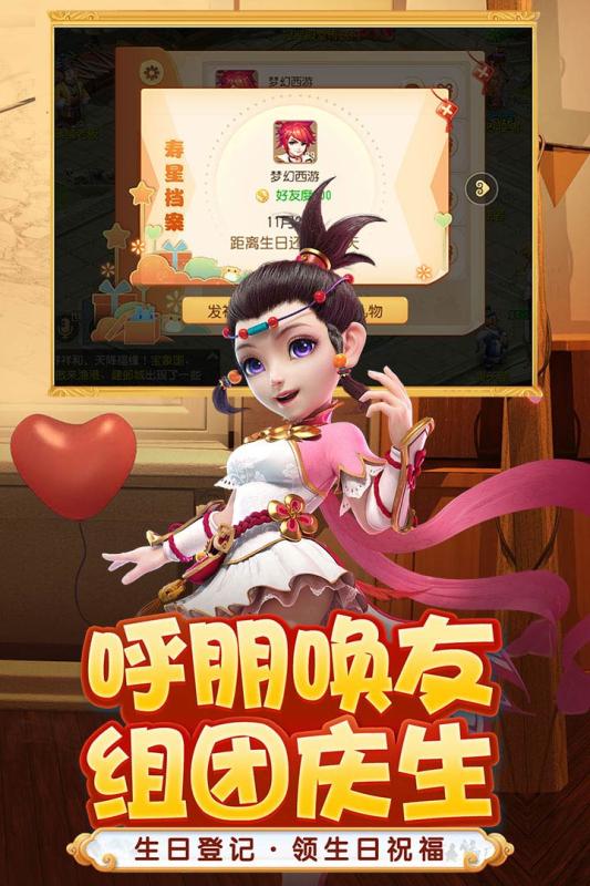 梦幻西游手游游乐版本