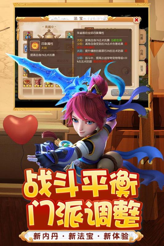 梦幻西游手游游乐版本