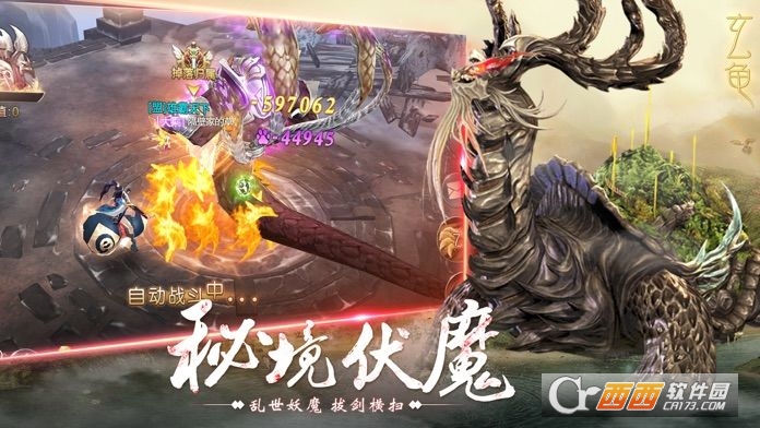 山海经幻兽录变态版