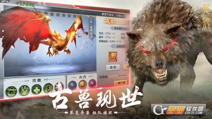 山海经幻兽录变态版