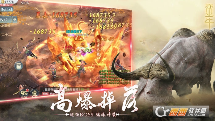 山海经幻兽录变态版