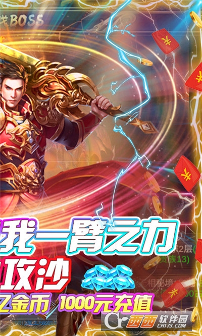 满江红征战GM送抽版