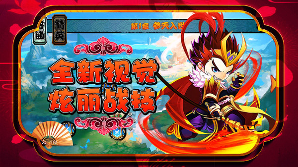 关公战秦琼游戏