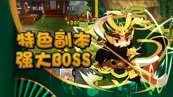关公战秦琼游戏