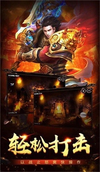 超变高爆版之战神霸业