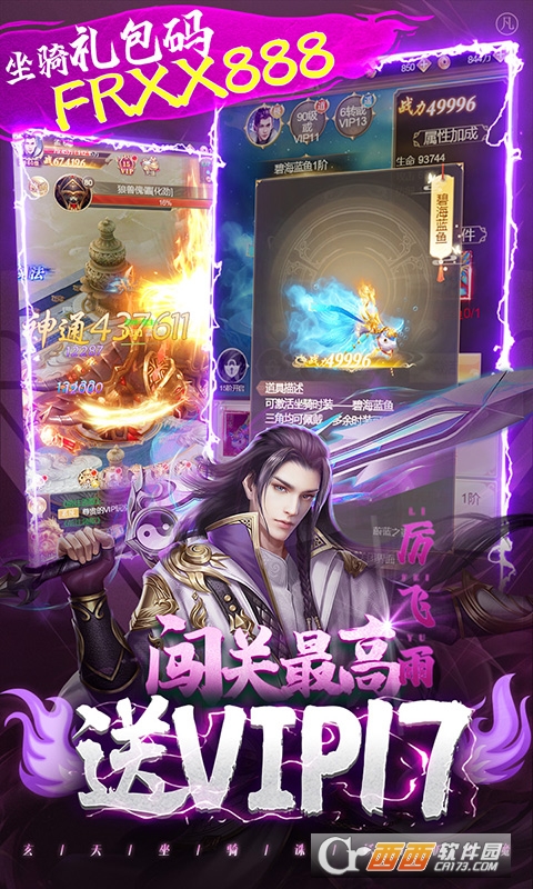 凡人修仙传百抽版